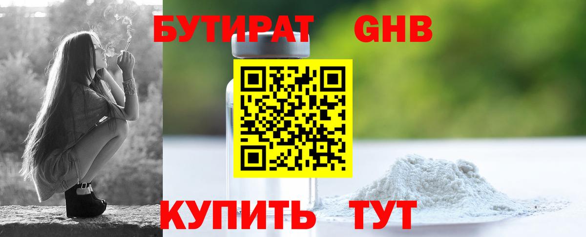 Строитель  Бутират Butirat  Вход с VPN 