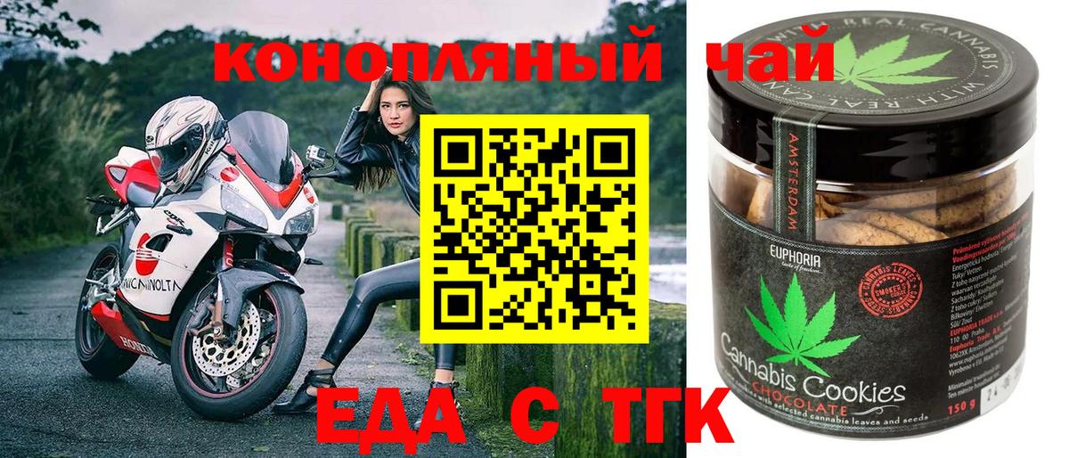 Печенье с ТГК марихуана  Вход с VPN  Строитель 
