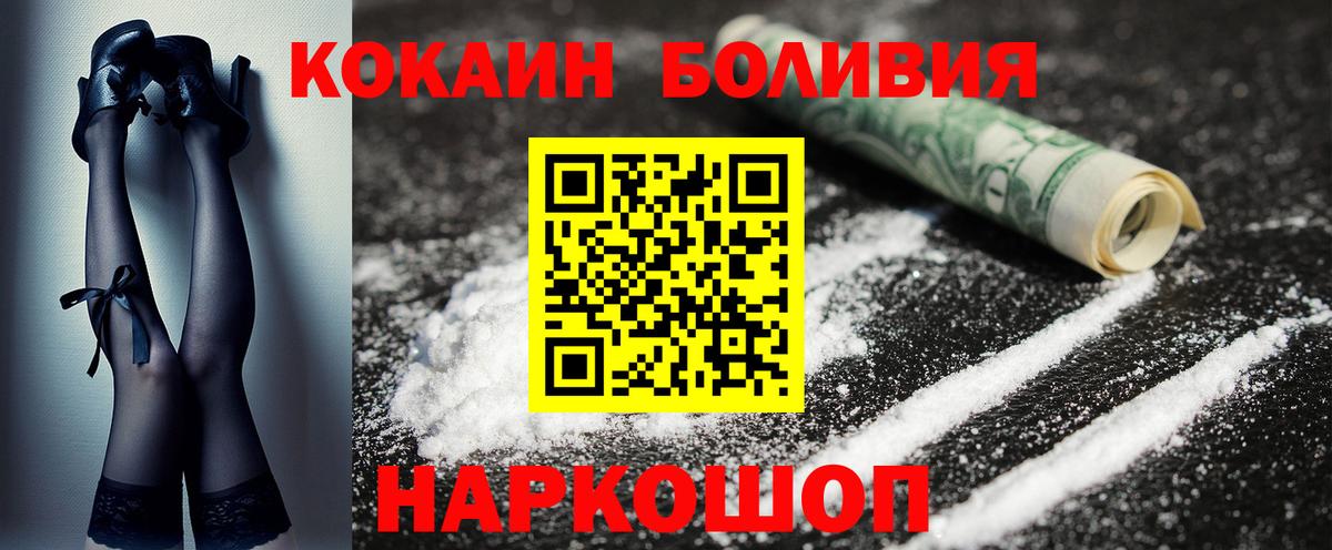 Строитель  Cocaine 97%  Cocaine Перу  Вход с VPN 