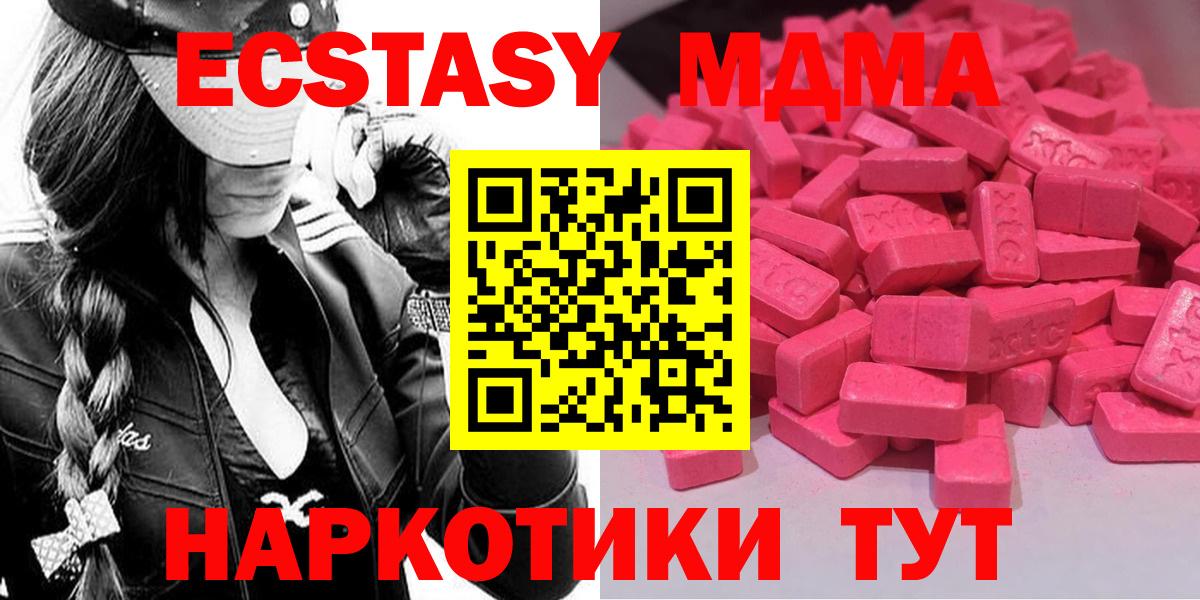 Ecstasy таблы Строитель