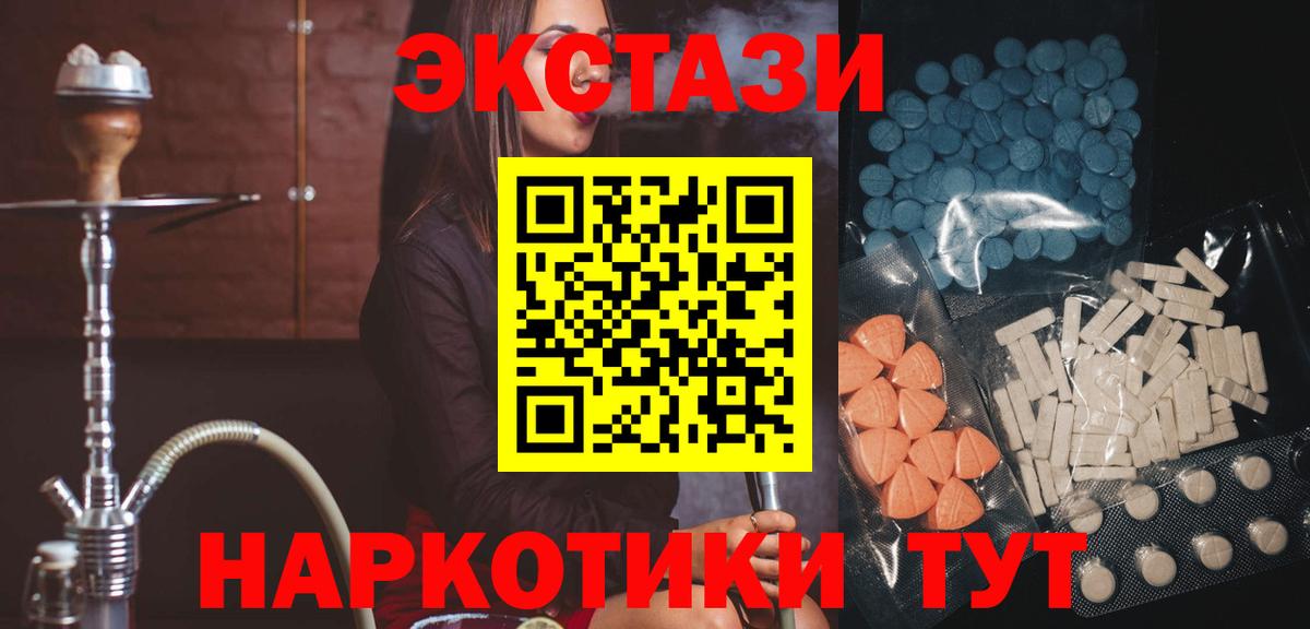Экстази MDMA  ЭКСТАЗИ ешки  Строитель  Вход с VPN 