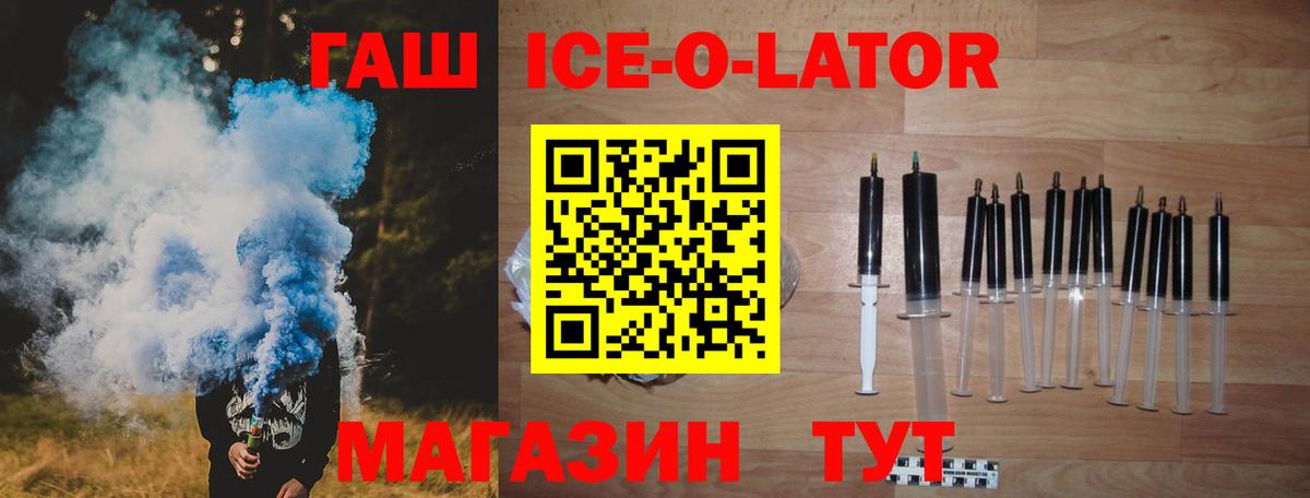 ГАШИШ  ГАШ ice o lator  Вход с VPN  Гашиш Premium  Строитель 