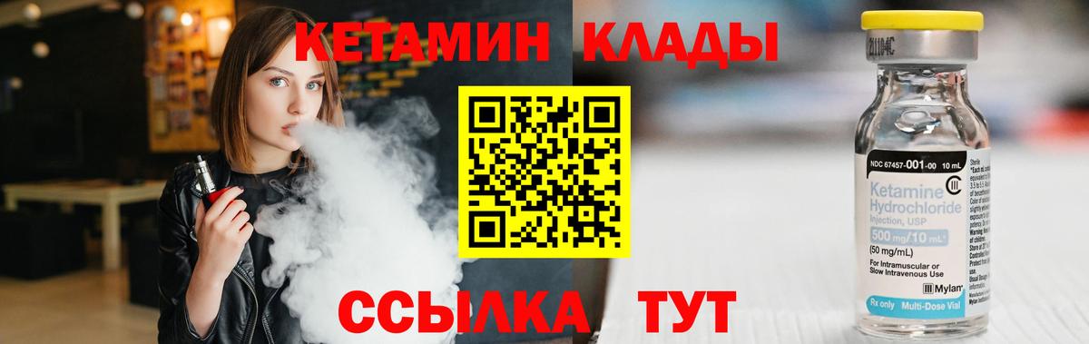 КЕТАМИН VHQ  Вход с VPN  Кетамин ketamine  Строитель 