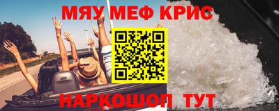мефедрон Нягань