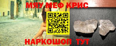 мефедрон Нягань