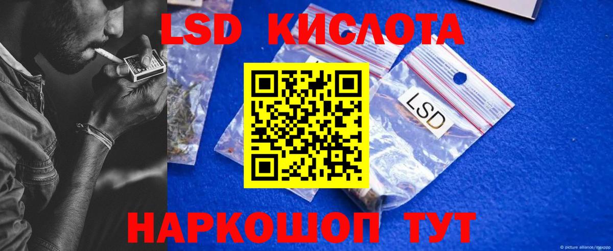 Строитель  ЛСД экстази кислота  Лсд 25 экстази кислота  Вход с VPN 