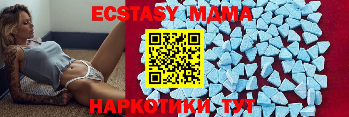 МДМА кристаллы  Вход с VPN  Строитель 