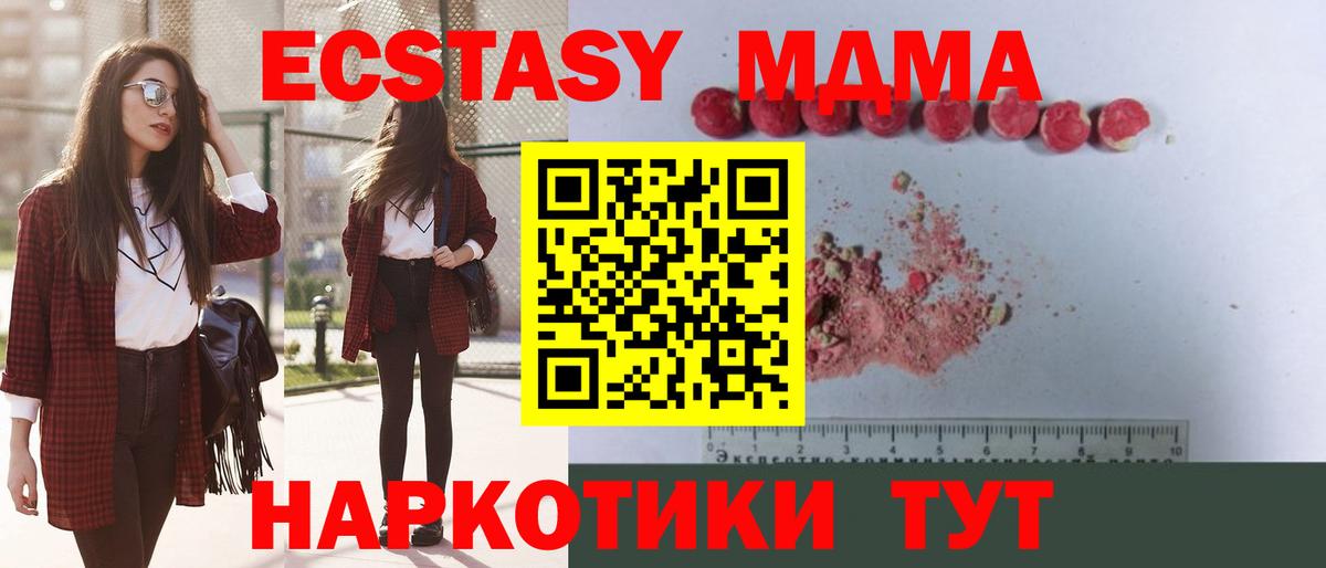 MDMA Molly Строитель