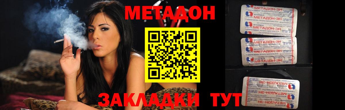 МЕТАДОН кристалл Строитель