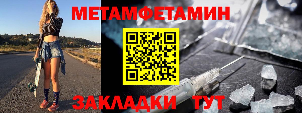 Метамфетамин кристалл Строитель