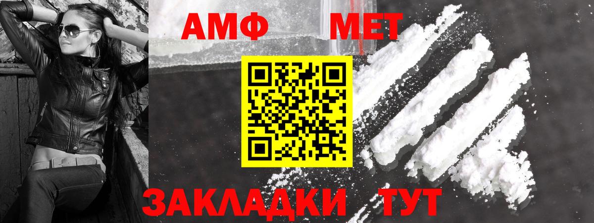 Первитин  Первитин мет  Первитин мет  Вход с VPN  Строитель 