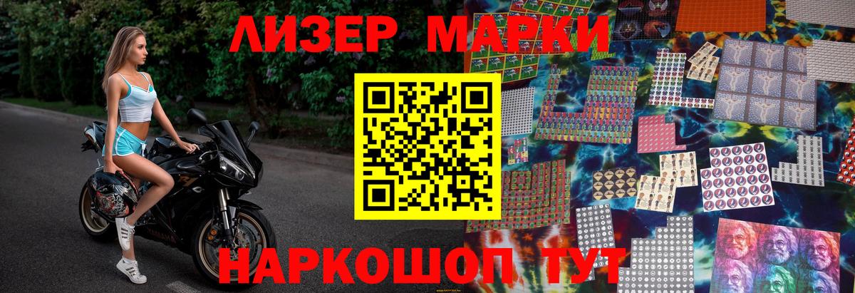 Марки 25I-NBOMe 1,5мг  Вход с VPN  Строитель 